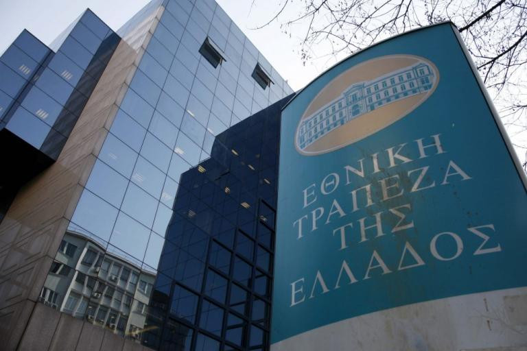 Απεργία σήμερα στην Εθνική Τράπεζα